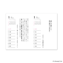 Load image into Gallery viewer, Shinada Yu/Weekly Calendar 2021