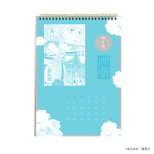 Load image into Gallery viewer, Yuki Suetsugu/Chihayafuru Calendar 2021