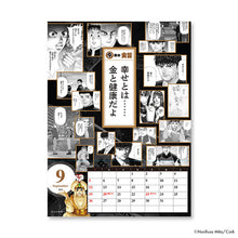 Load image into Gallery viewer, Norifusa Mita/Time is Money Calendar 2021