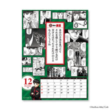Load image into Gallery viewer, Norifusa Mita/Time is Money Calendar 2021