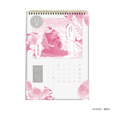 Load image into Gallery viewer, Yuki Suetsugu/Chihayafuru Calendar 2021