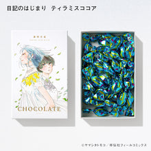Load image into Gallery viewer, Tomoko Yamashita / Different Country Diary Chocolate 2023 (each item individually)