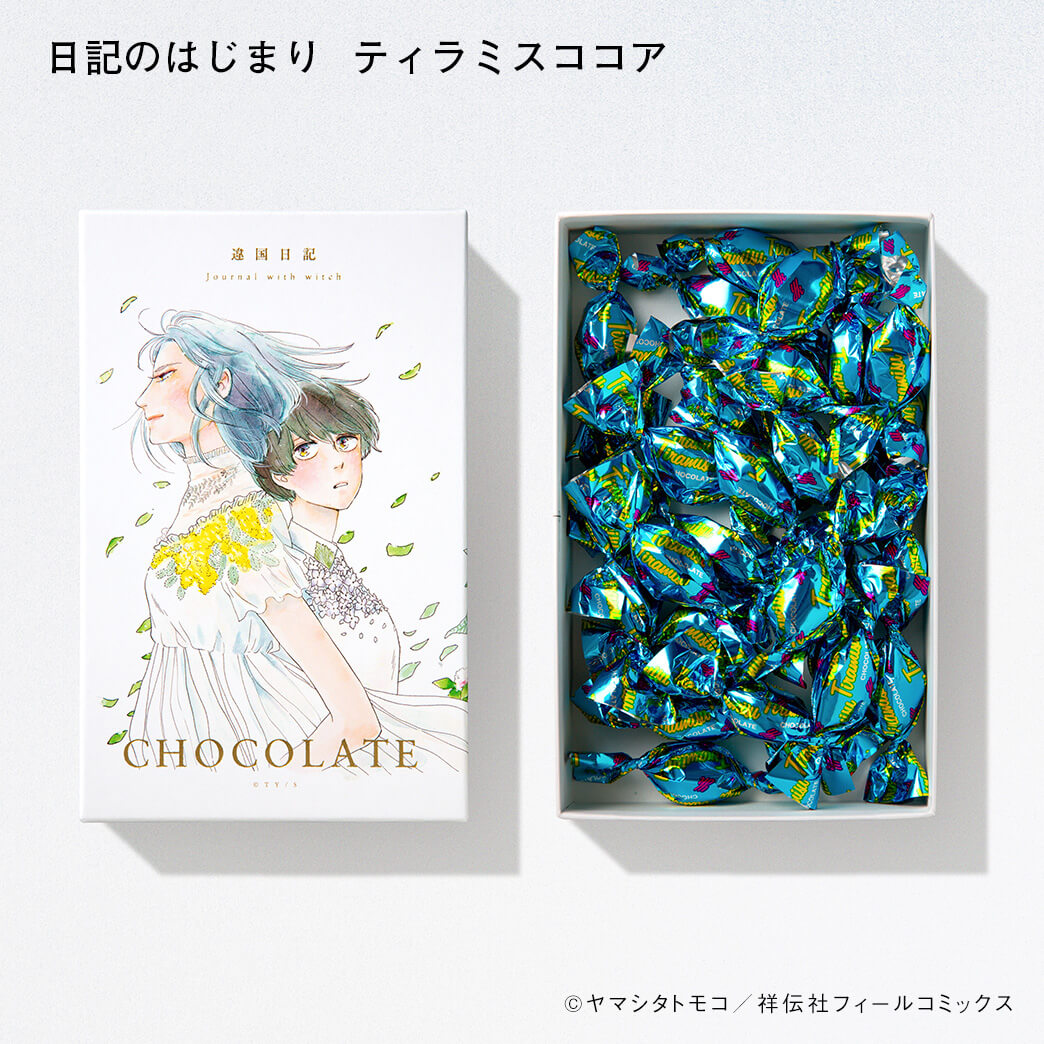 ヤマシタトモコ /違国日記 チョコレート2023(各単品) – CORK STORE