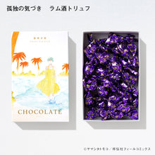 Load image into Gallery viewer, Tomoko Yamashita / Diary of a Different Country Chocolate 2023 Set
