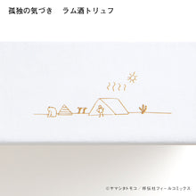 Load image into Gallery viewer, Tomoko Yamashita / Diary of a Different Country Chocolate 2023 Set