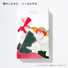 Load image into Gallery viewer, Tomoko Yamashita / Diary of a Different Country Chocolate 2023 Set