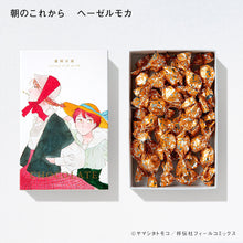 Load image into Gallery viewer, Tomoko Yamashita / Different Country Diary Chocolate 2023 (each item individually)