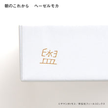 Load image into Gallery viewer, Tomoko Yamashita / Diary of a Different Country Chocolate 2023 Set