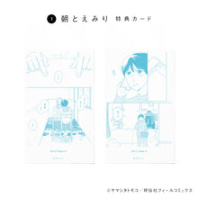 Load image into Gallery viewer, Tomoko Yamashita / Diary of a Different Country Chocolate 2022 Set