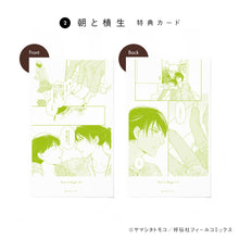 Load image into Gallery viewer, Tomoko Yamashita / Diary of a Different Country Chocolate 2022 Set