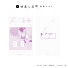 Load image into Gallery viewer, Tomoko Yamashita / Diary of a Different Country Chocolate 2022 Set