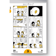 Load image into Gallery viewer, Kinoshita Shinya/Kinoshita Shinya's "Everyday, Poten Life 2022" Calendar
