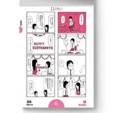 Load image into Gallery viewer, Kinoshita Shinya/Kinoshita Shinya's "Everyday, Poten Life 2022" Calendar