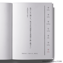 画像をギャラリービューアに読み込む, 【販売終了】平野啓一郎/一節週めくりカレンダー2022