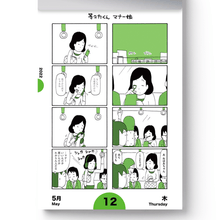 Load image into Gallery viewer, Kinoshita Shinya/Kinoshita Shinya's "Everyday, Poten Life 2022" Calendar