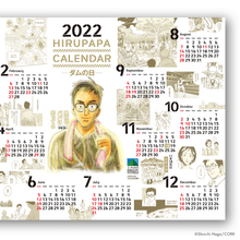 Load image into Gallery viewer, Shoichi Haga/HIRUPAPA CALENDAR 2022 -Dam Day-