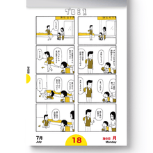 Load image into Gallery viewer, Kinoshita Shinya/Kinoshita Shinya's "Everyday, Poten Life 2022" Calendar