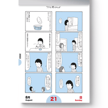 Load image into Gallery viewer, Kinoshita Shinya/Kinoshita Shinya's "Everyday, Poten Life 2022" Calendar