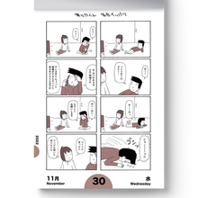 Load image into Gallery viewer, Kinoshita Shinya/Kinoshita Shinya's "Everyday, Poten Life 2022" Calendar