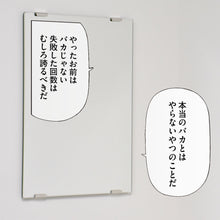 画像をギャラリービューアに読み込む, 三田紀房/ ドラゴン桜2 A3 金言ステッカー 【壁紙屋本舗コラボ】