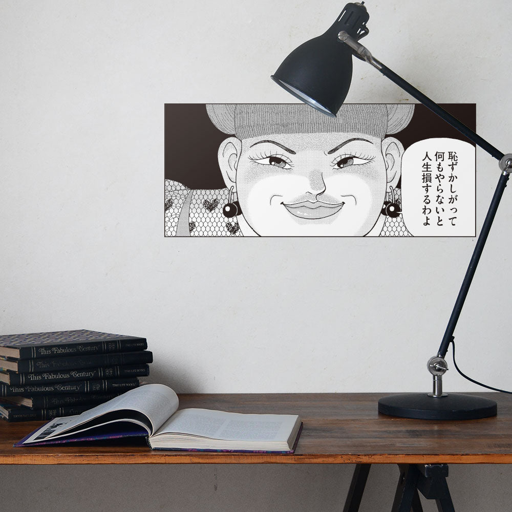 三田紀房/ ドラゴン桜2 A3 金言キャラクターステッカー 【壁紙屋