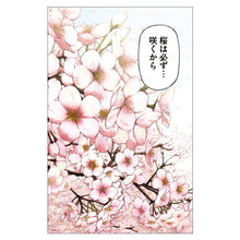 画像をギャラリービューアに読み込む, 三田紀房/ ドラゴン桜2 ポスターステッカー 【壁紙屋本舗コラボ】