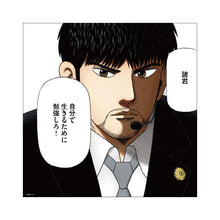 画像をギャラリービューアに読み込む, 三田紀房/ ドラゴン桜2 ポスターステッカー 【壁紙屋本舗コラボ】