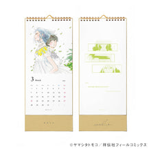 Load image into Gallery viewer, Tomoko Yamashita/'Ikoku Nikki' Calendar 2022