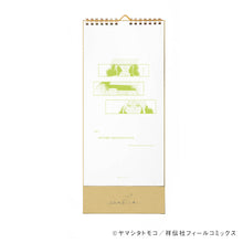 Load image into Gallery viewer, Tomoko Yamashita/'Ikoku Nikki' Calendar 2022