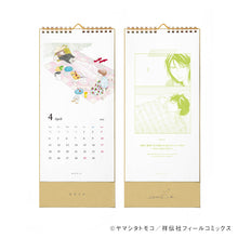 Load image into Gallery viewer, Tomoko Yamashita/'Ikoku Nikki' Calendar 2022