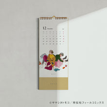 Load image into Gallery viewer, Tomoko Yamashita/'Ikoku Nikki' Calendar 2022