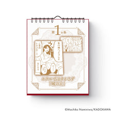 画像をギャラリービューアに読み込む, 並庭マチコ/プリンセスお母さん』貴族の心で日常生活をハッピーにするための31カ条めくり