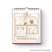 画像をギャラリービューアに読み込む, 並庭マチコ/プリンセスお母さん』貴族の心で日常生活をハッピーにするための31カ条めくり