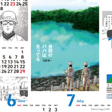 Load image into Gallery viewer, Shoichi Haga/HIRUPAPA CALENDAR 2023 -Dam Day-