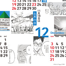 Load image into Gallery viewer, Shoichi Haga/HIRUPAPA CALENDAR 2023 -Dam Day-