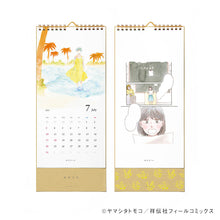 Load image into Gallery viewer, Tomoko Yamashita/'Ikoku Nikki' Calendar 2023