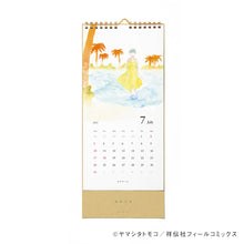 Load image into Gallery viewer, Tomoko Yamashita/'Ikoku Nikki' Calendar 2023