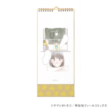 Load image into Gallery viewer, Tomoko Yamashita/'Ikoku Nikki' Calendar 2023