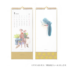 Load image into Gallery viewer, Tomoko Yamashita/'Ikoku Nikki' Calendar 2023