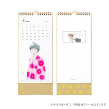 Load image into Gallery viewer, Tomoko Yamashita/'Ikoku Nikki' Calendar 2023