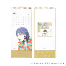 Load image into Gallery viewer, Tomoko Yamashita/'Ikoku Nikki' Calendar 2023