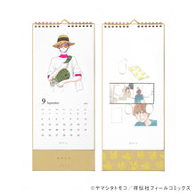 Load image into Gallery viewer, Tomoko Yamashita/'Ikoku Nikki' Calendar 2023