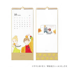 Load image into Gallery viewer, Tomoko Yamashita/'Ikoku Nikki' Calendar 2023