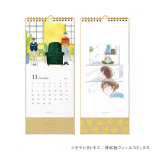 Load image into Gallery viewer, Tomoko Yamashita/'Ikoku Nikki' Calendar 2023