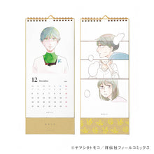 Load image into Gallery viewer, Tomoko Yamashita/'Ikoku Nikki' Calendar 2023