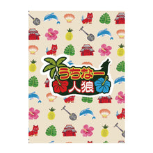 Load image into Gallery viewer, Yoshimoto Okinawa Comedian/Okinawan Werewolf