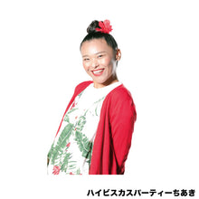 Load image into Gallery viewer, Yoshimoto Okinawa Comedian/Okinawan Werewolf