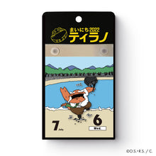 Load image into Gallery viewer, Shitararyo/Tirano Manager's Daily Calendar Daily Tirano 2022