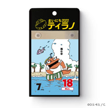 Load image into Gallery viewer, Shitararyo/Tirano Manager's Daily Calendar Daily Tirano 2022