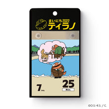 Load image into Gallery viewer, Shitararyo/Tirano Manager's Daily Calendar Daily Tirano 2022